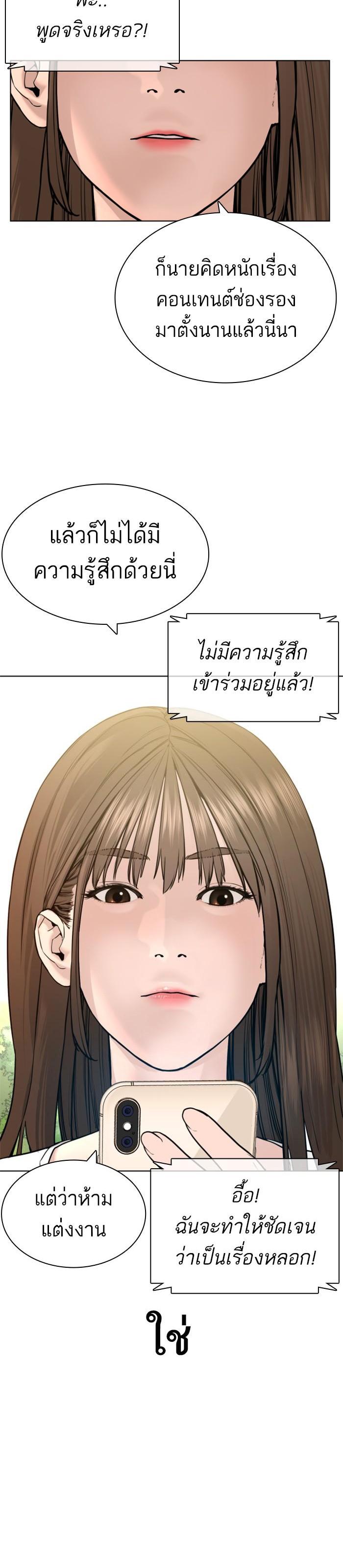 How to Fight นักสู้ทูปเบอร์ Chap 147 - Next Chap 148