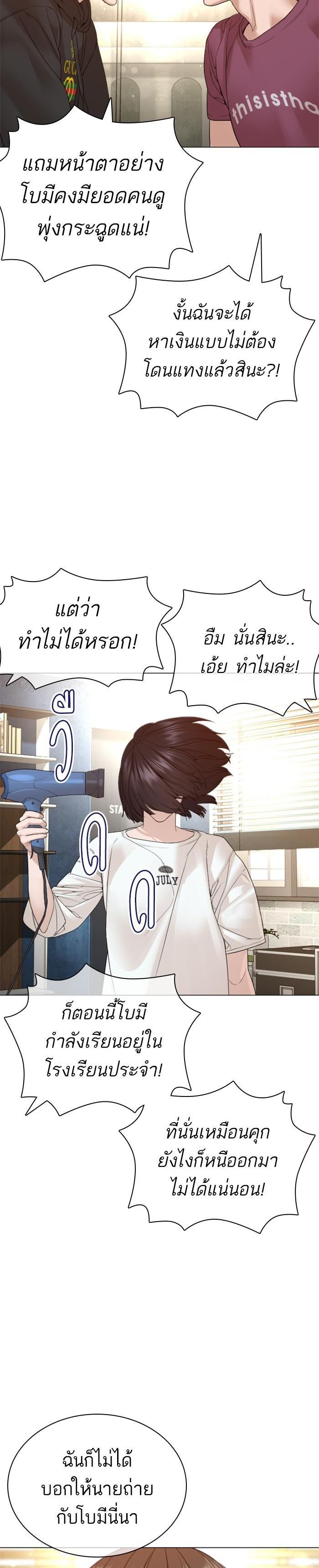 How to Fight นักสู้ทูปเบอร์ Chap 147 - Next Chap 148