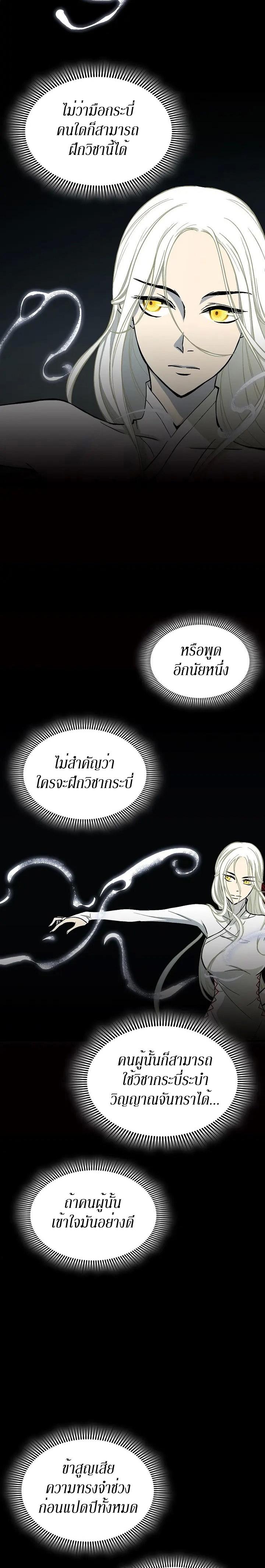 Memoir of the God of War Chap 123 - Next Chap 124