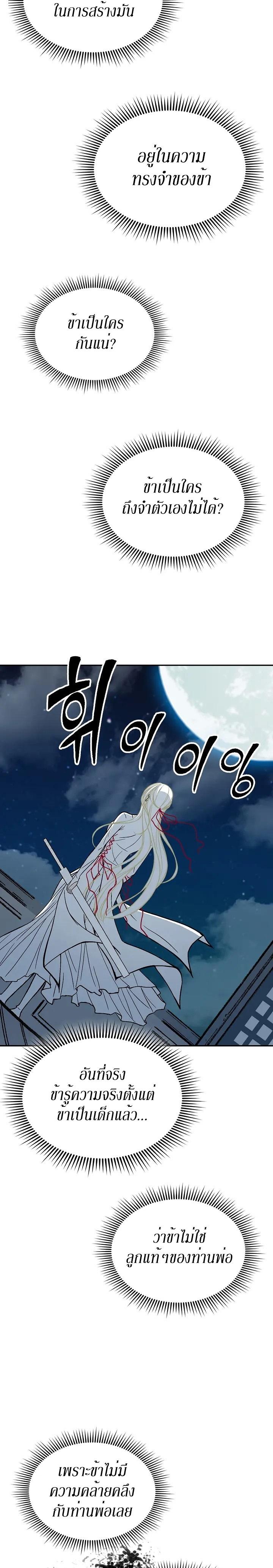 Memoir of the God of War Chap 123 - Next Chap 124