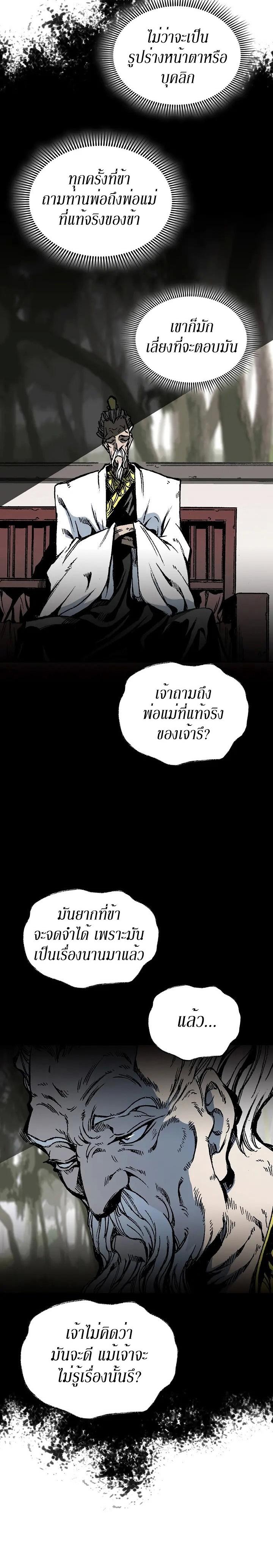 Memoir of the God of War Chap 123 - Next Chap 124