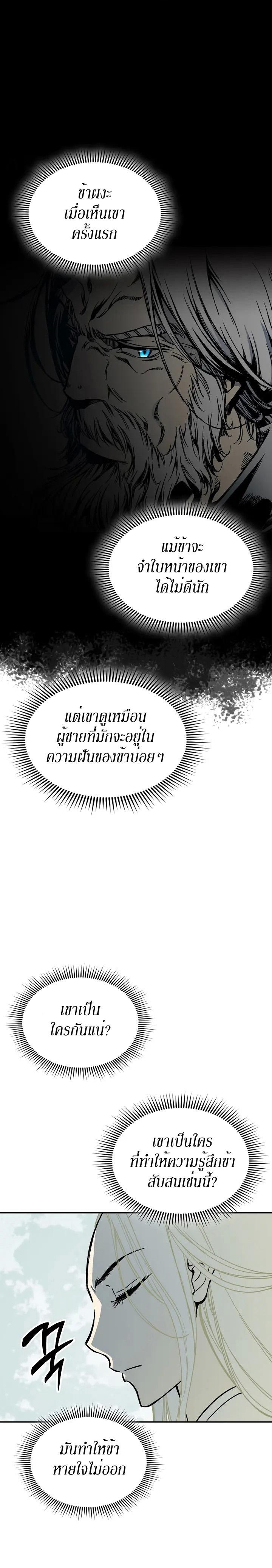 Memoir of the God of War Chap 123 - Next Chap 124