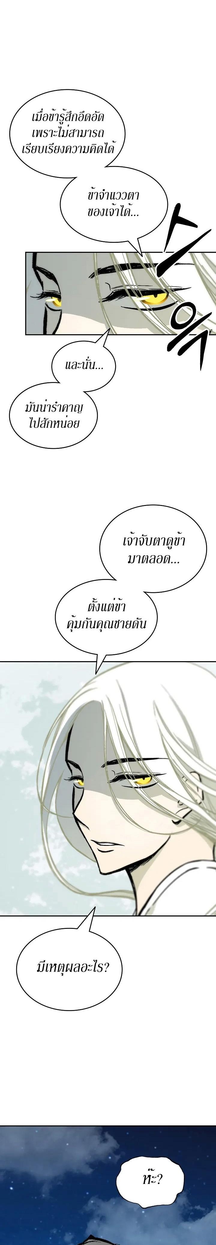 Memoir of the God of War Chap 123 - Next Chap 124