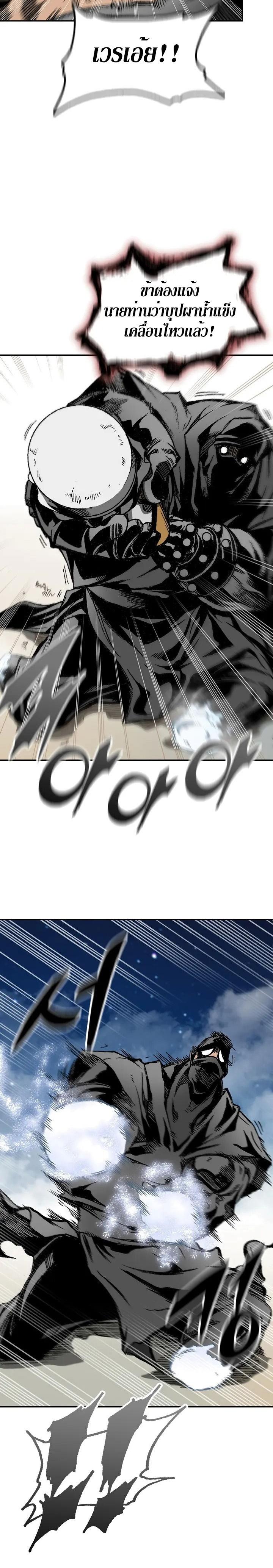 Memoir of the God of War Chap 123 - Next Chap 124