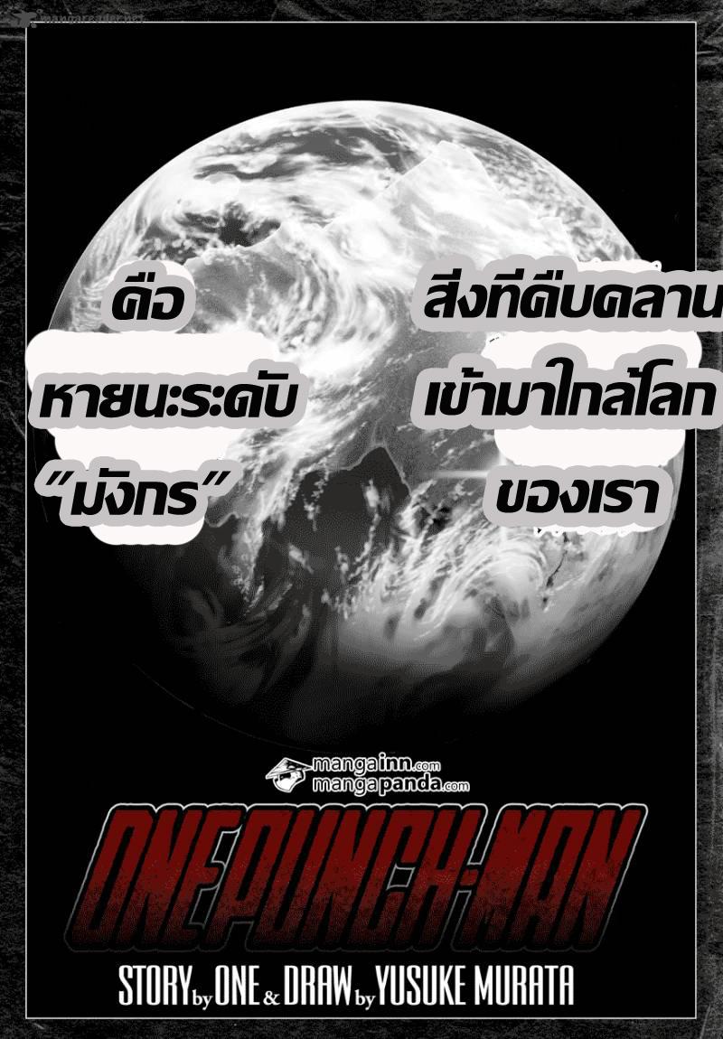 One Punch Man Chap 21.1 - Next Chap 22.1