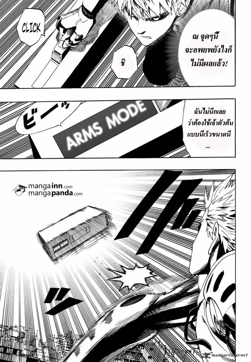 One Punch Man Chap 21.1 - Next Chap 22.1