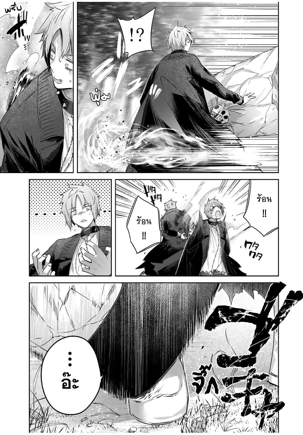 Henkyou no Yakushi, Miyako de S Rank Boukensha to naru Chap 24 - Next Chap 25