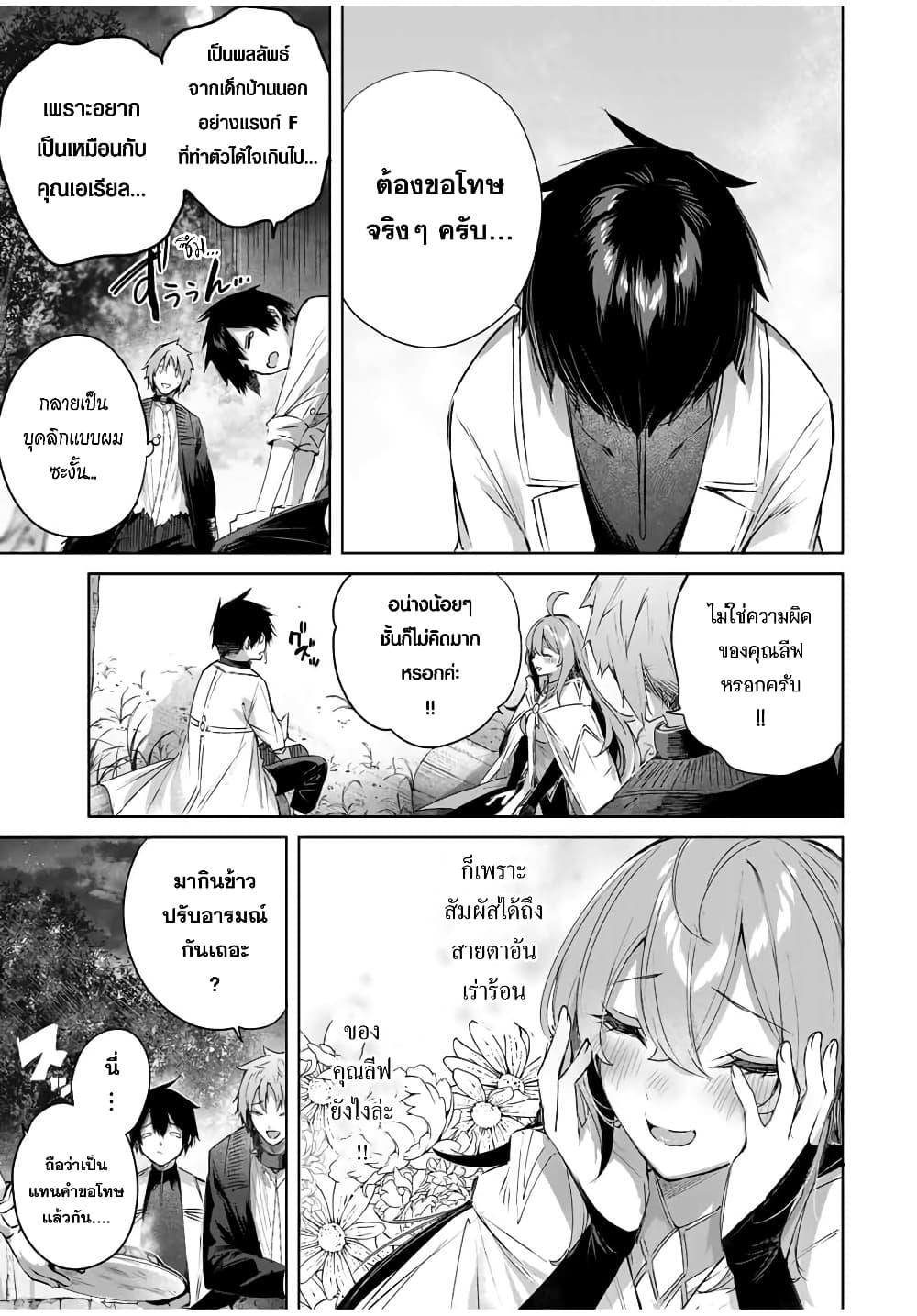Henkyou no Yakushi, Miyako de S Rank Boukensha to naru Chap 24 - Next Chap 25