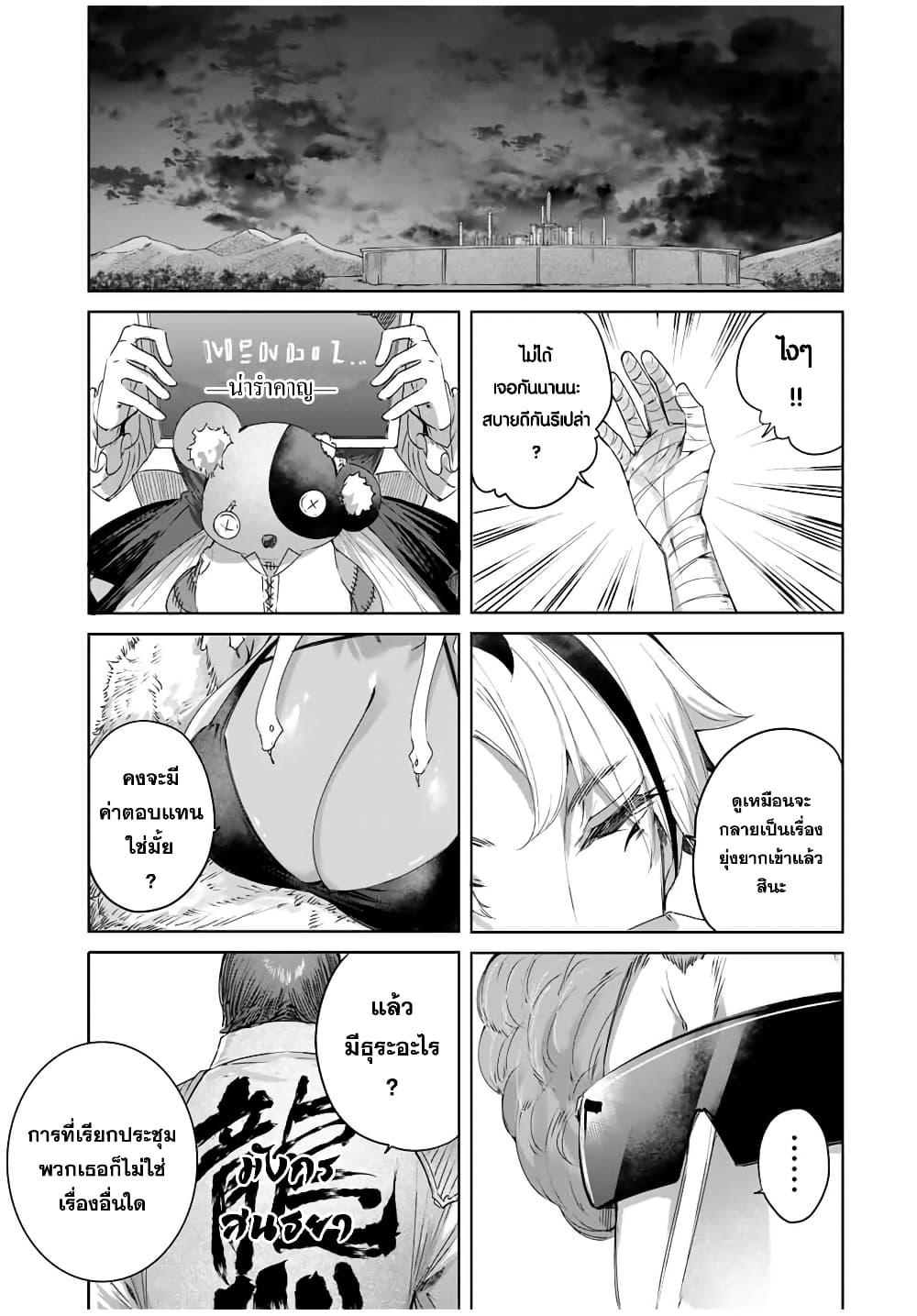 Henkyou no Yakushi, Miyako de S Rank Boukensha to naru Chap 24 - Next Chap 25