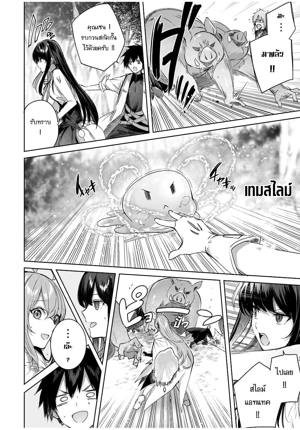 Henkyou no Yakushi, Miyako de S Rank Boukensha to naru Chap 24 - Next Chap 25