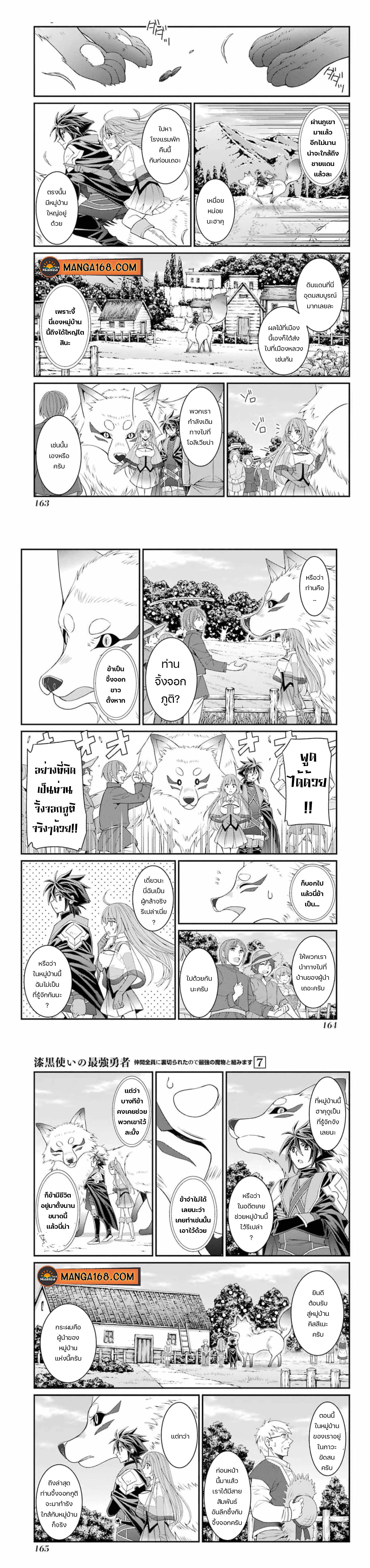 Shikkoku Tsukai No Saikyou Yuusha ~ Nakama Zenin Ni… No De Saikyou No Mamono To Kumimasu Chap 38 - Next Chap 39