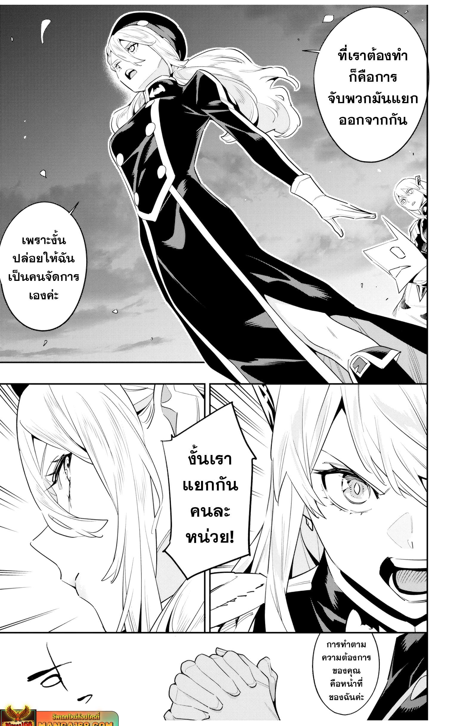 Mato Seihei no Slave สุดยอดทาสแห่งหน่วยพิฆาตมาร Chap 117 - Next Chap 118