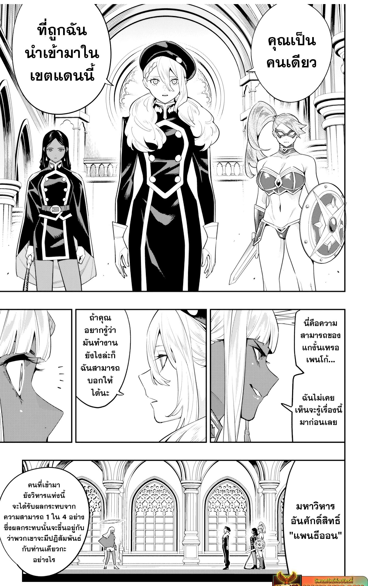 Mato Seihei no Slave สุดยอดทาสแห่งหน่วยพิฆาตมาร Chap 117 - Next Chap 118