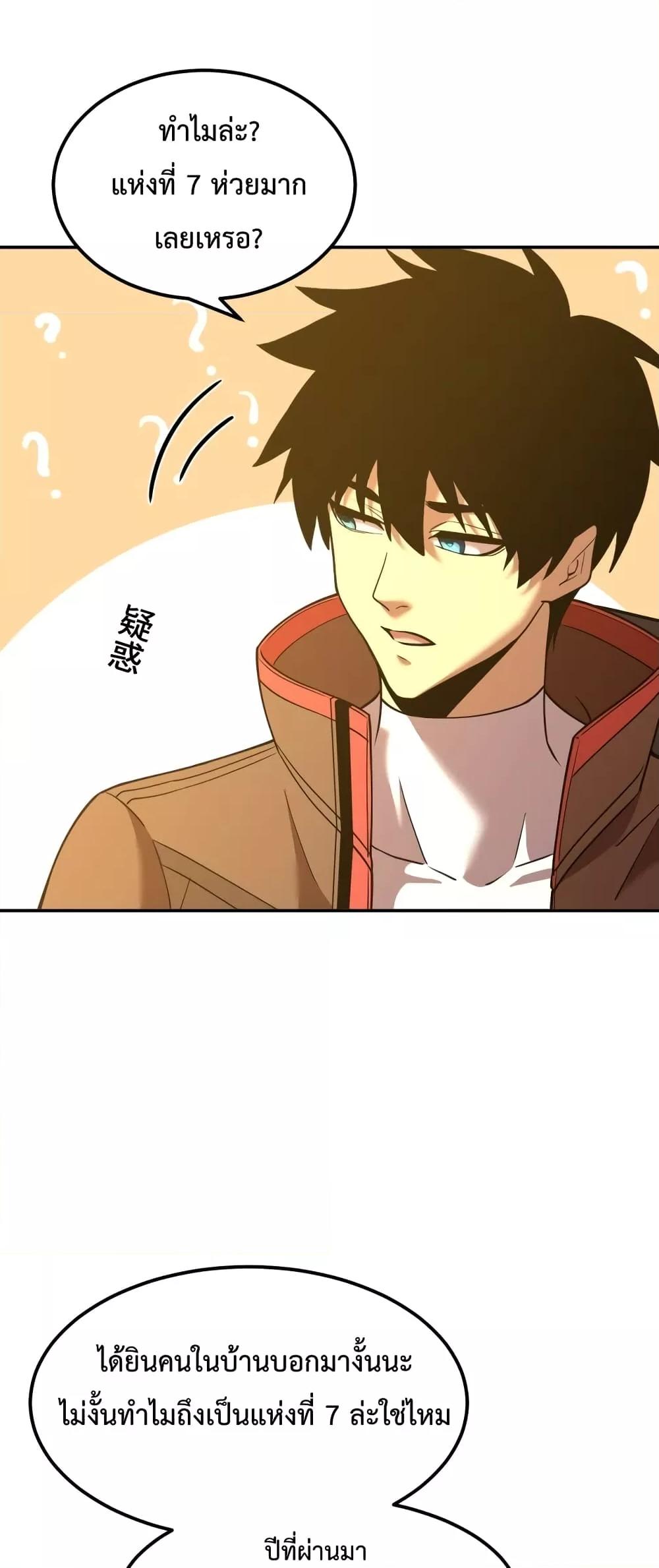 Logging 10,000 Years into the Future Chap 68 - Next Chap 69
