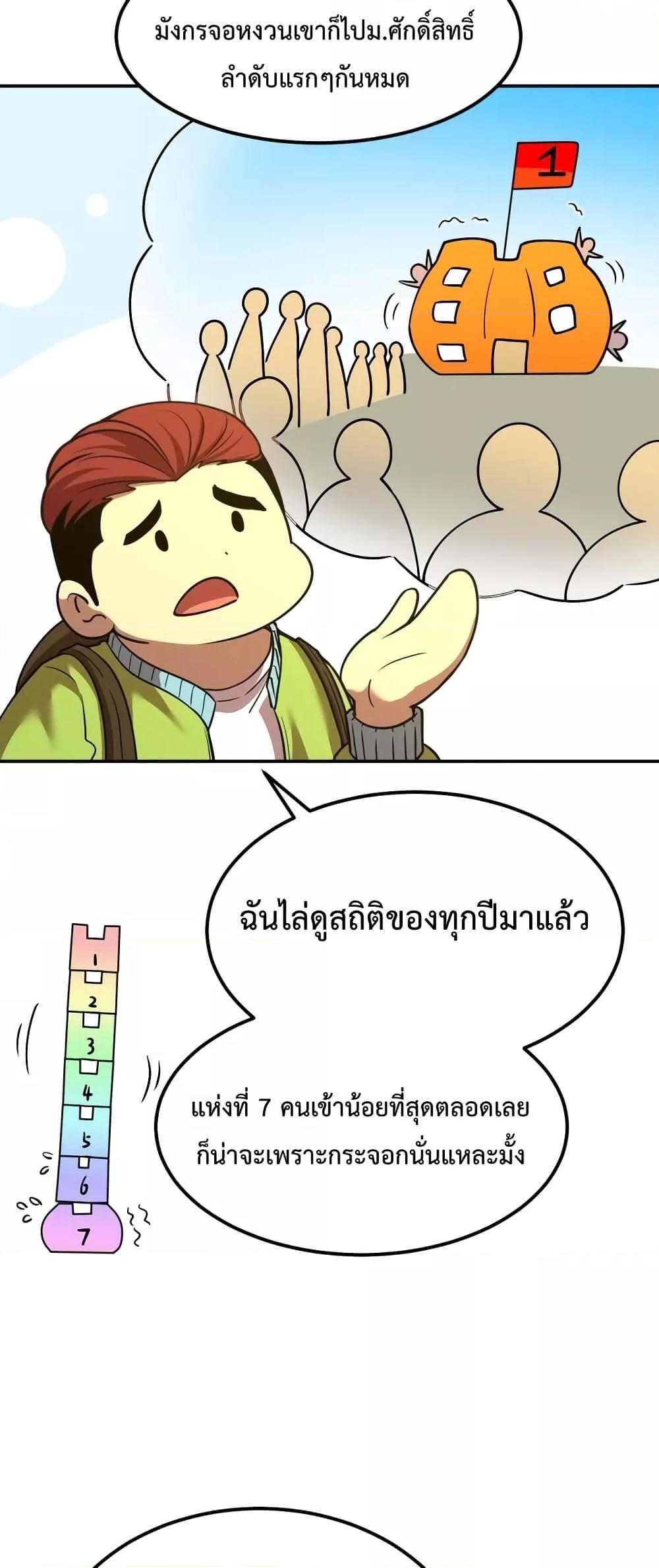Logging 10,000 Years into the Future Chap 68 - Next Chap 69