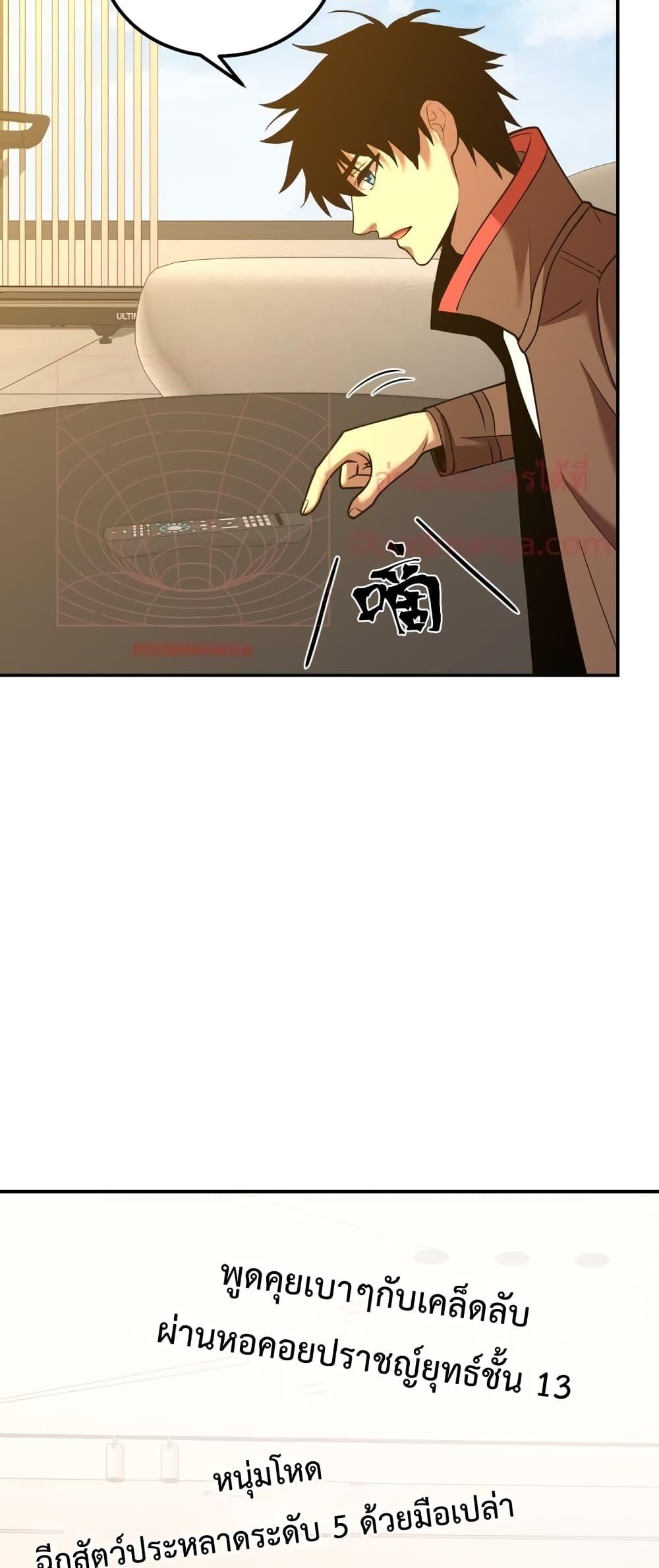 Logging 10,000 Years into the Future Chap 68 - Next Chap 69