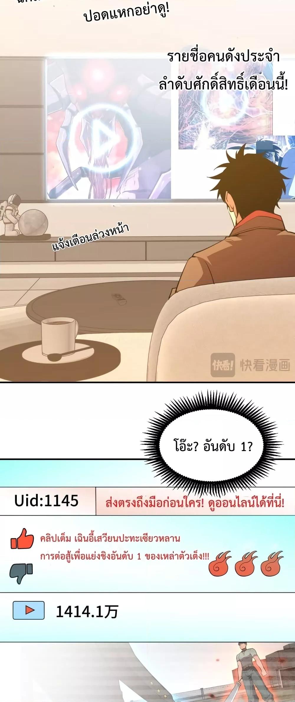 Logging 10,000 Years into the Future Chap 68 - Next Chap 69