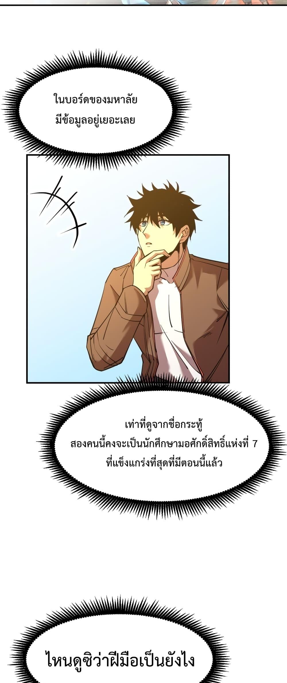Logging 10,000 Years into the Future Chap 68 - Next Chap 69