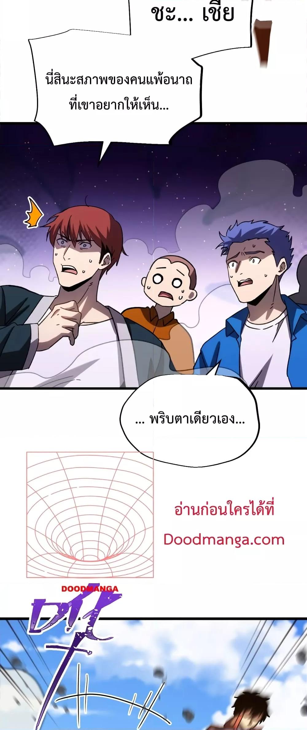Logging 10,000 Years into the Future Chap 68 - Next Chap 69