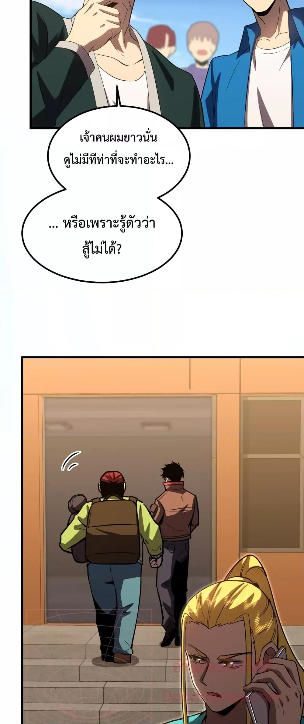 Logging 10,000 Years into the Future Chap 68 - Next Chap 69