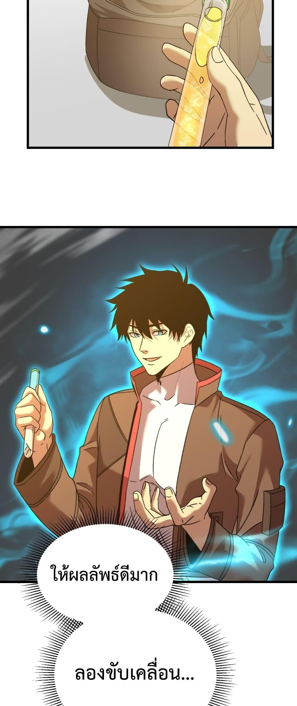 Logging 10,000 Years into the Future Chap 68 - Next Chap 69