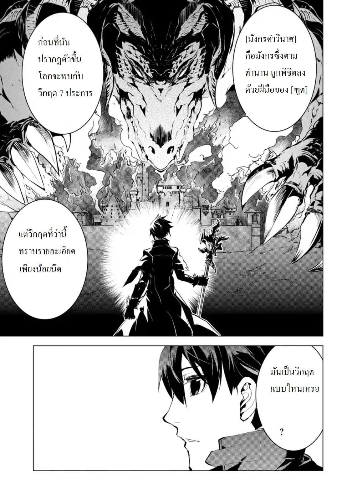 Tensei Kenja no Isekai Life Chap 23.1 - Next Chap 24.1
