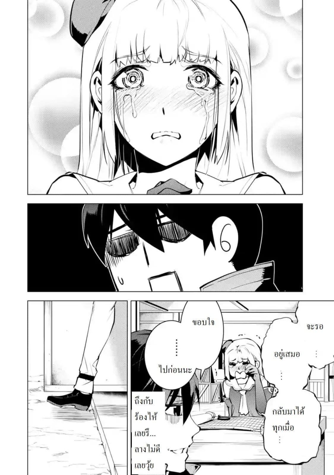 Tensei Kenja no Isekai Life Chap 23.1 - Next Chap 24.1