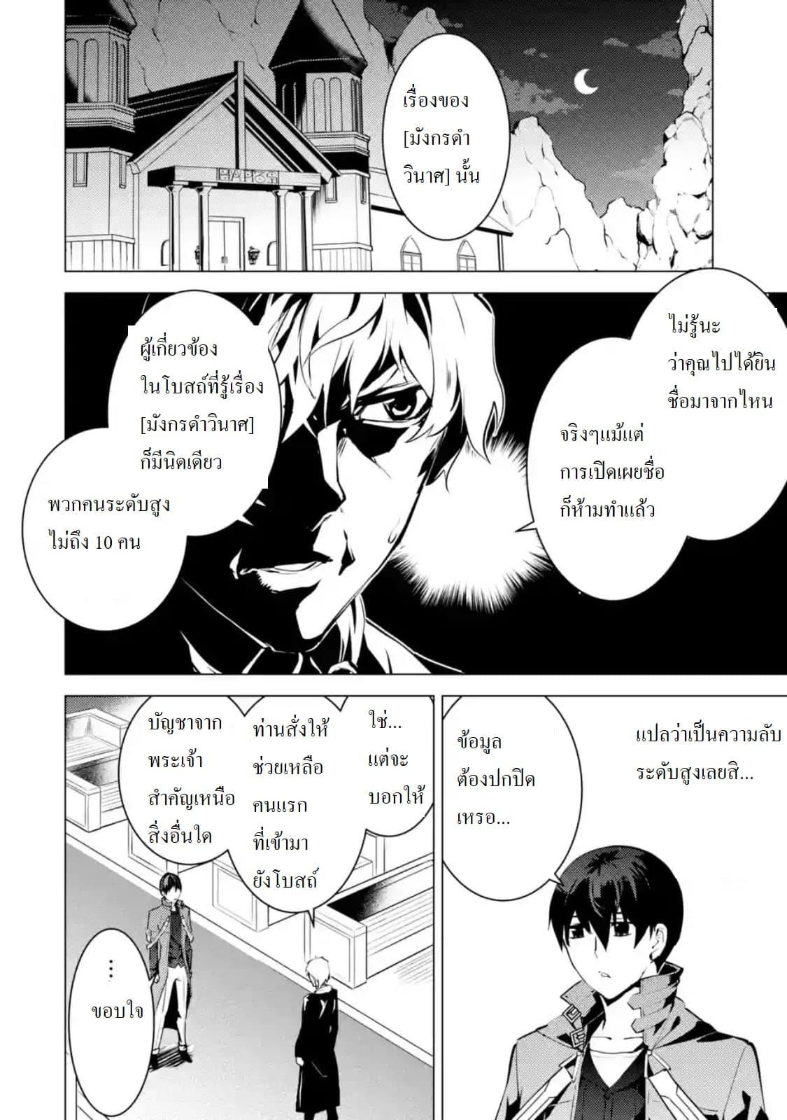 Tensei Kenja no Isekai Life Chap 23.1 - Next Chap 24.1