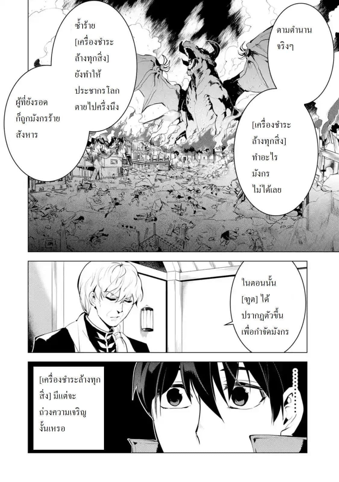 Tensei Kenja no Isekai Life Chap 23.1 - Next Chap 24.1