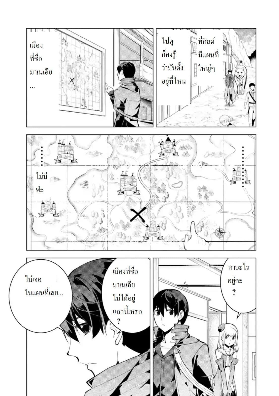 Tensei Kenja no Isekai Life Chap 23.1 - Next Chap 24.1