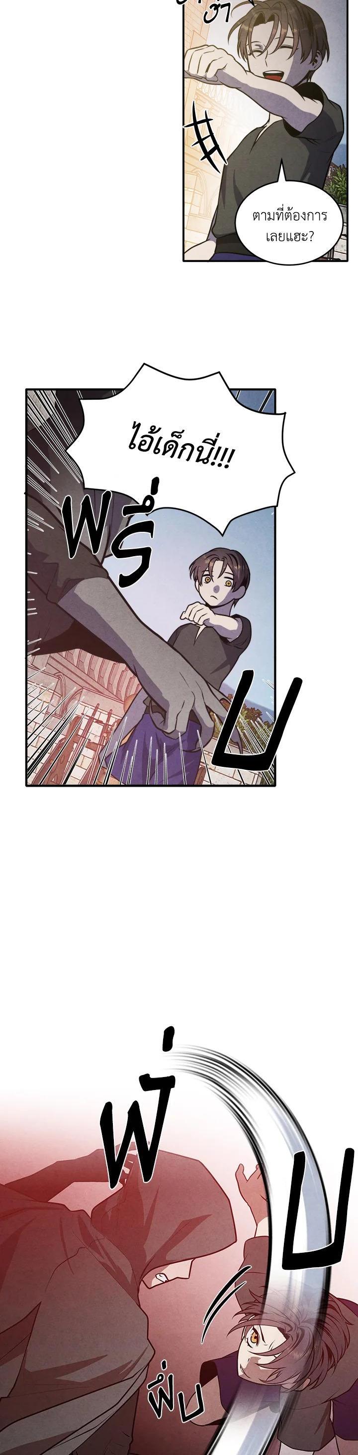 Legendary Youngest Son of the Marquis House Chap 54 - Next Chap 55