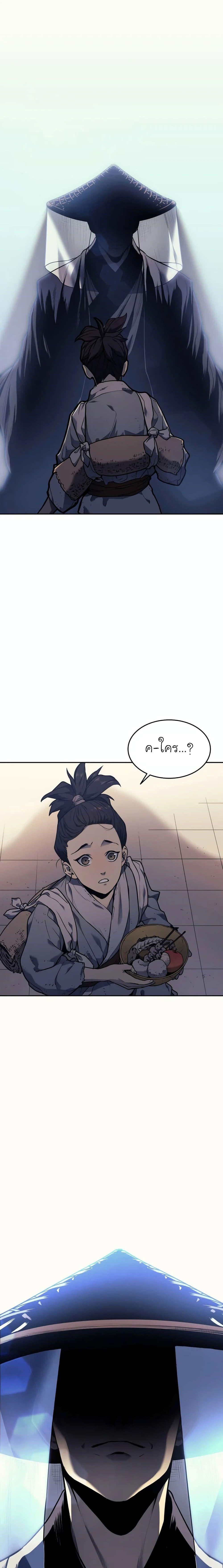 Reaper of the Drifting Moon Chap 1 - Next Chap 2