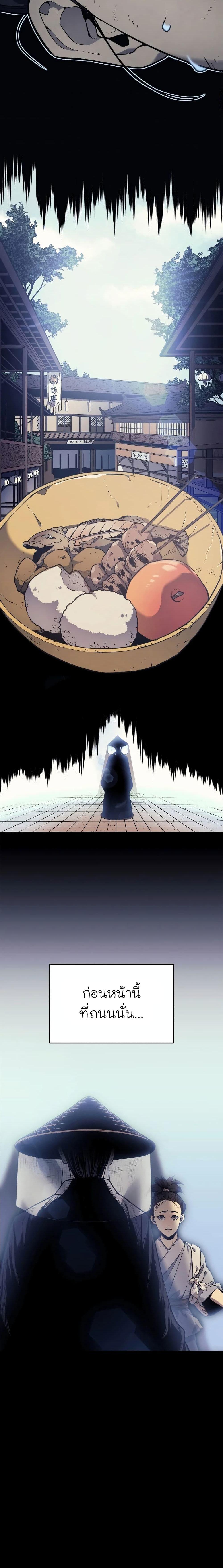 Reaper of the Drifting Moon Chap 1 - Next Chap 2