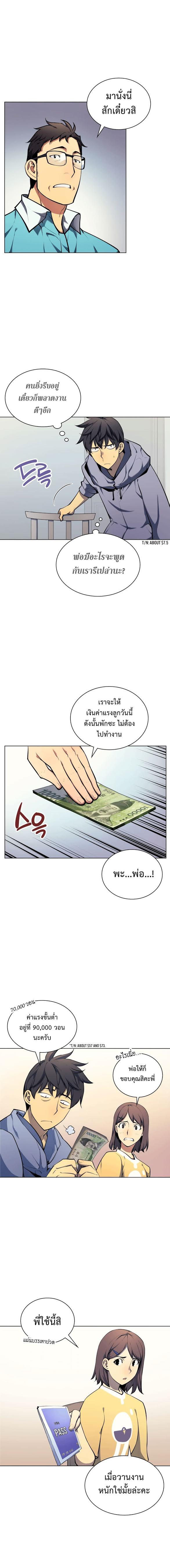 Overgeared  Chap 13 - Next Chap 14