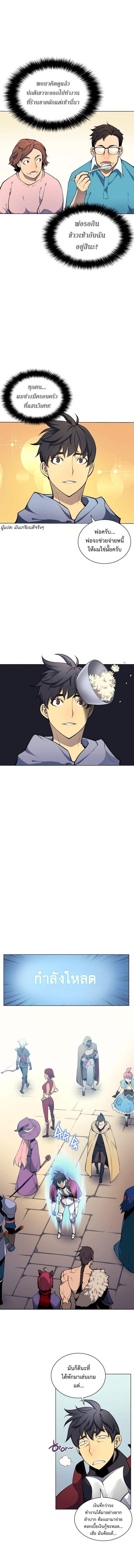 Overgeared  Chap 13 - Next Chap 14