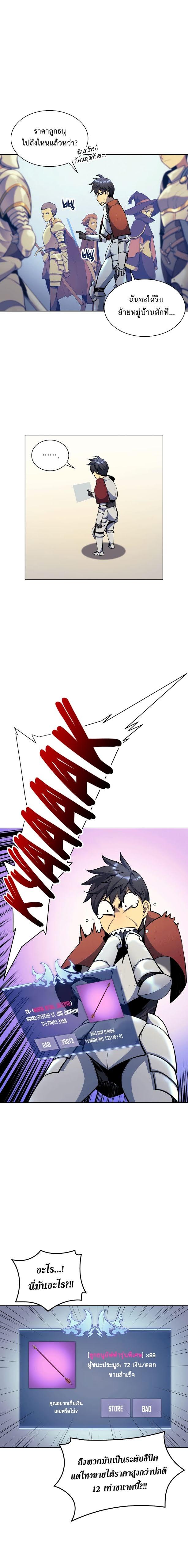 Overgeared  Chap 13 - Next Chap 14