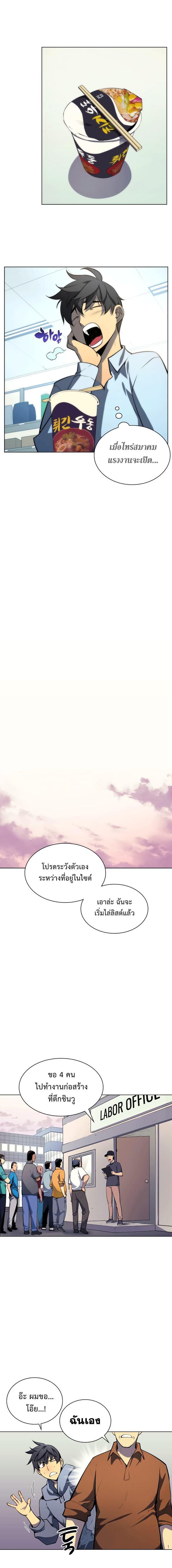 Overgeared Chap 13 - Next Chap 14