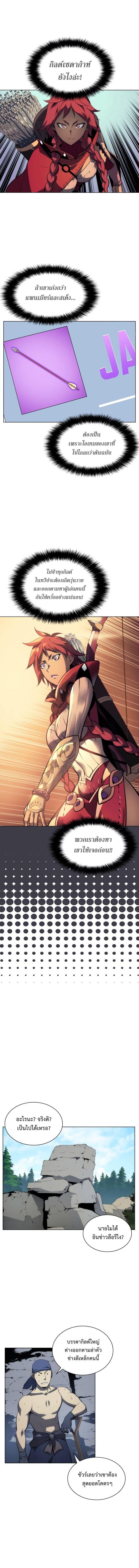 Overgeared Chap 13 - Next Chap 14