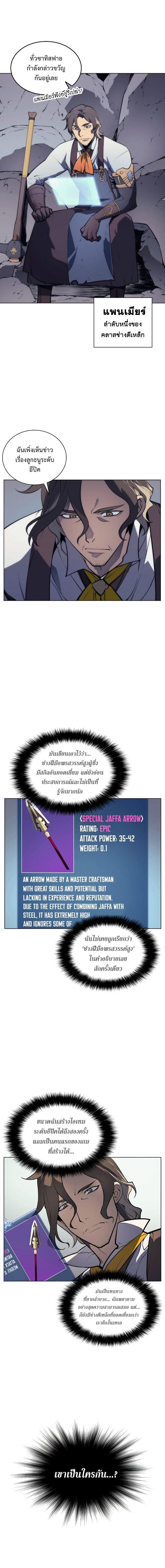 Overgeared Chap 13 - Next Chap 14