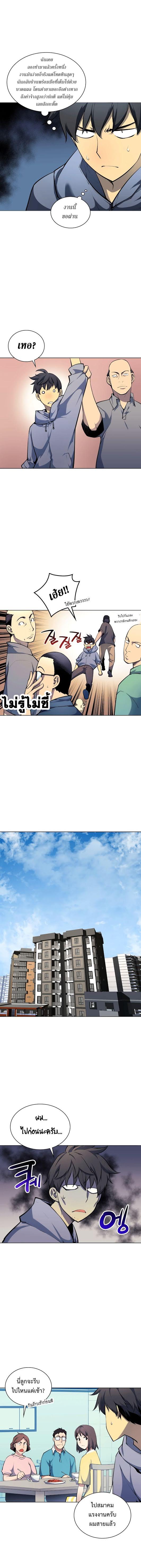 Overgeared Chap 13 - Next Chap 14