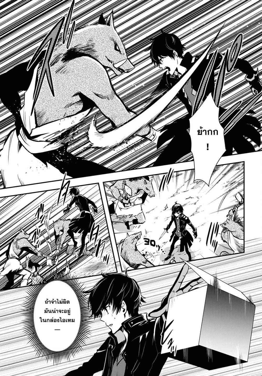 Sekai Saisoku no Level Up! Chap 6 - Next Chap 7