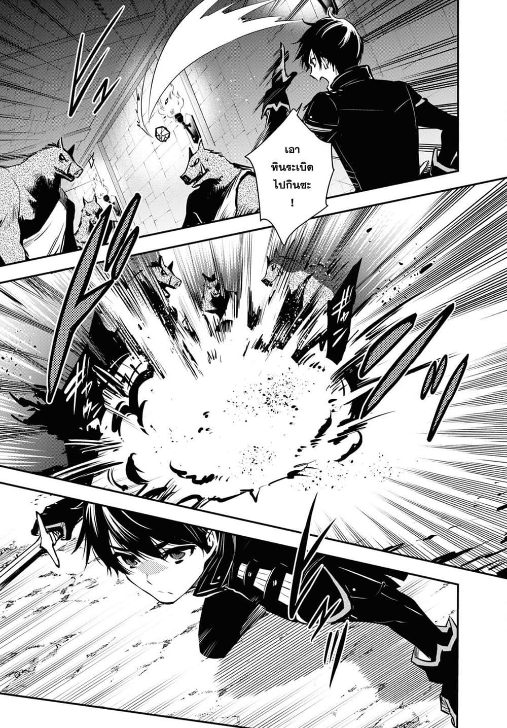 Sekai Saisoku no Level Up! Chap 6 - Next Chap 7