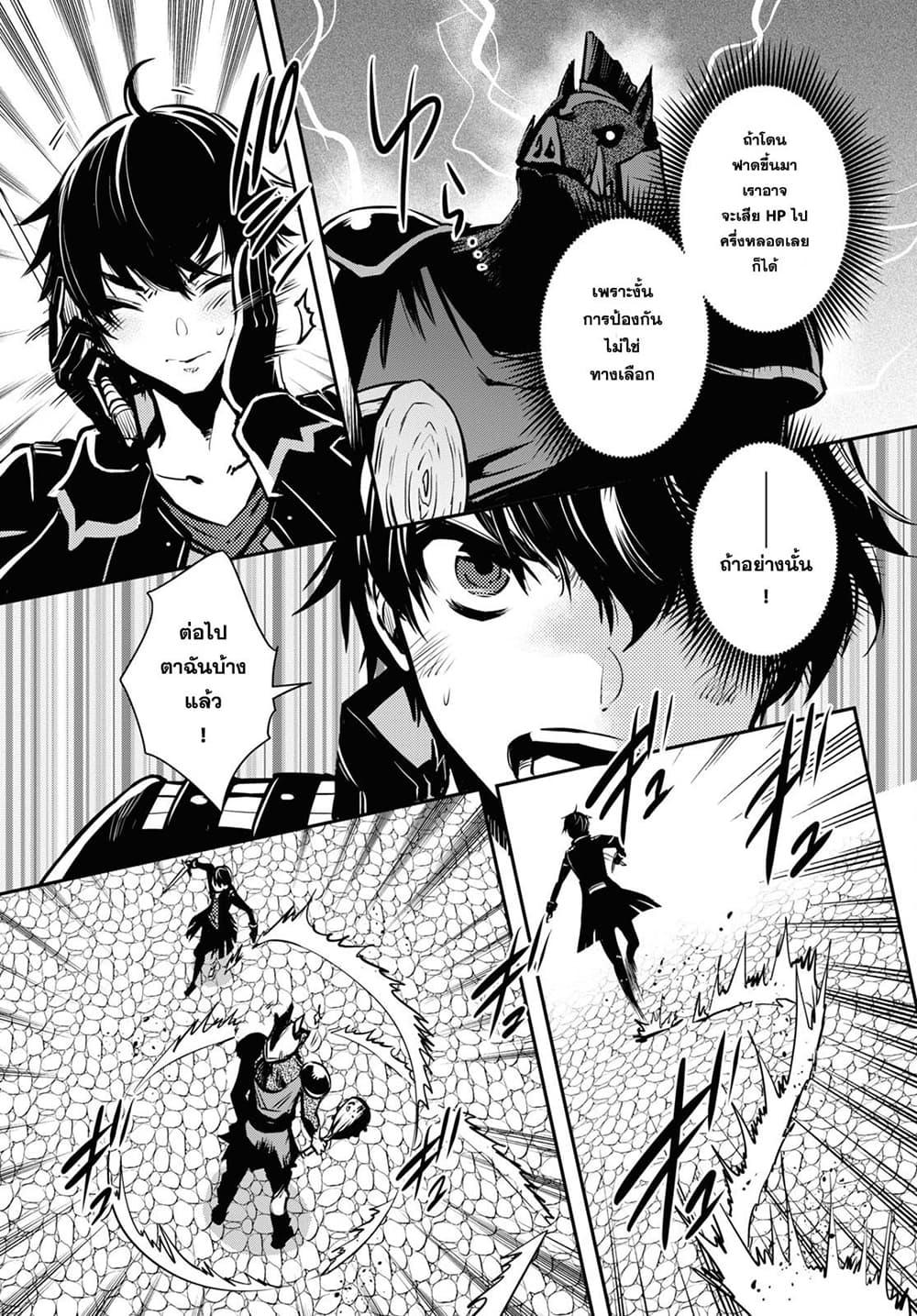 Sekai Saisoku no Level Up! Chap 6 - Next Chap 7