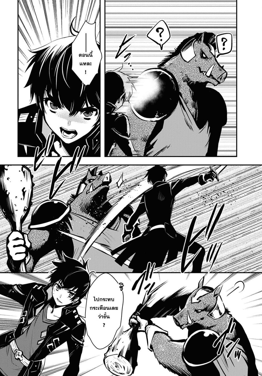 Sekai Saisoku no Level Up! Chap 6 - Next Chap 7