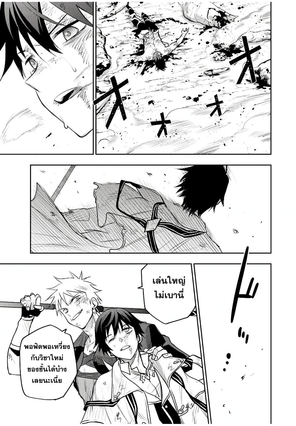 Mikata ga Yowa Sugite Hojo Mahou ni Toushite ita Kyuutei Mahou shi, Tsuihou Sarete Saikyou wo Mezasu Chap 79 - Next Chap 80