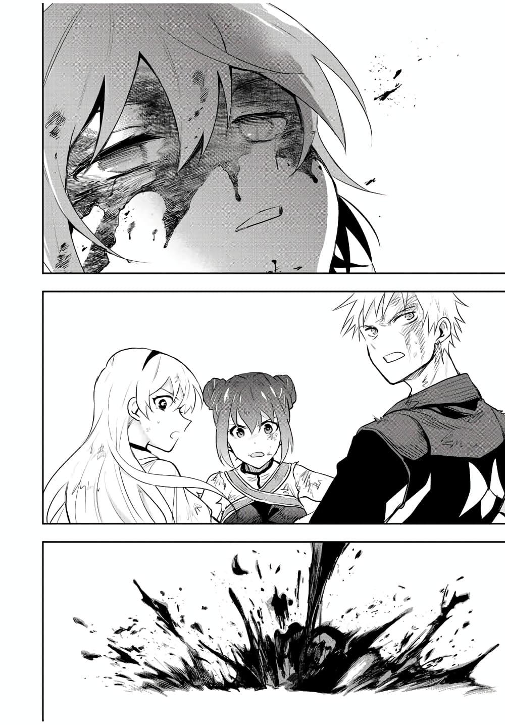 Mikata ga Yowa Sugite Hojo Mahou ni Toushite ita Kyuutei Mahou shi, Tsuihou Sarete Saikyou wo Mezasu Chap 79 - Next Chap 80