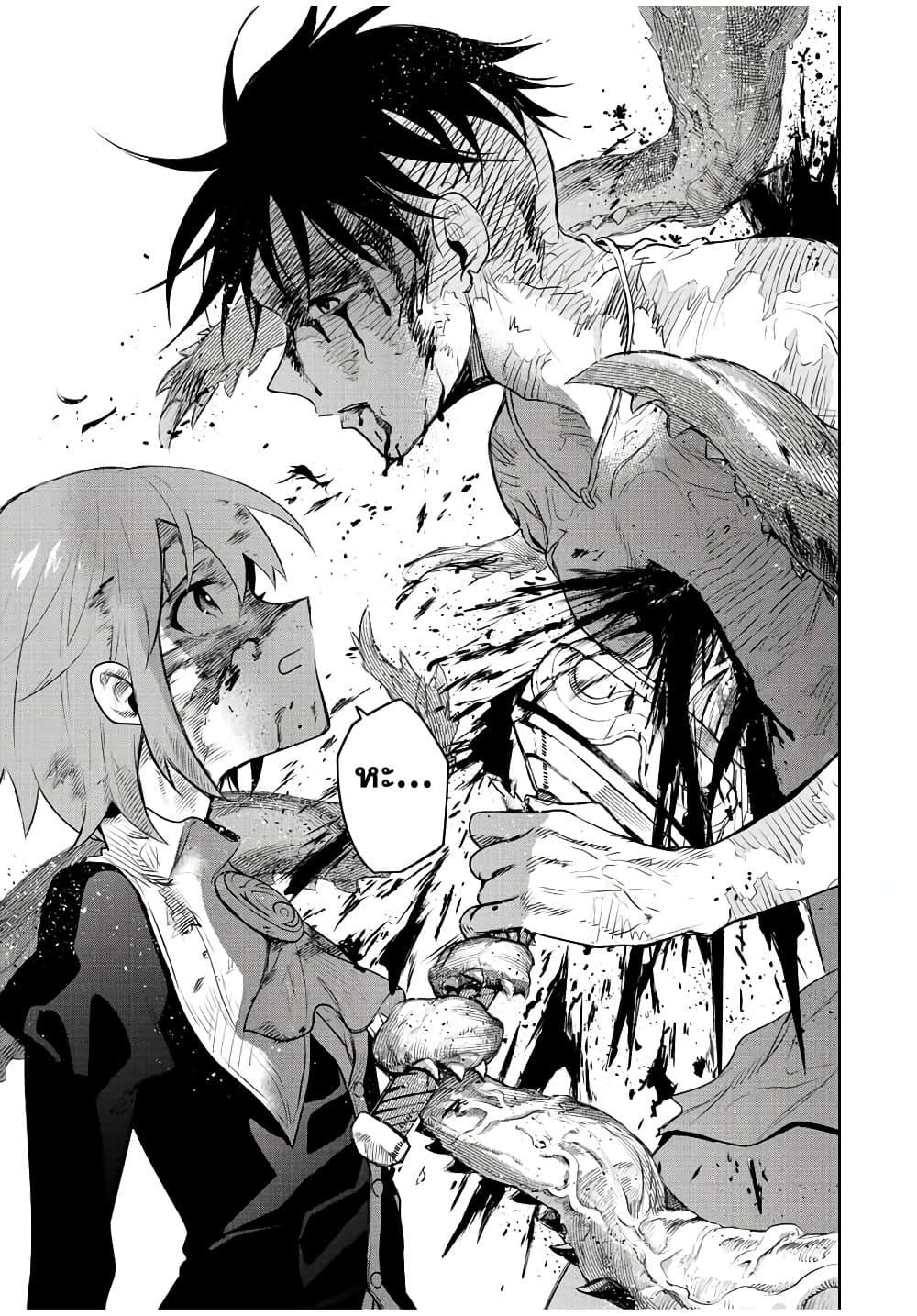 Mikata ga Yowa Sugite Hojo Mahou ni Toushite ita Kyuutei Mahou shi, Tsuihou Sarete Saikyou wo Mezasu Chap 79 - Next Chap 80