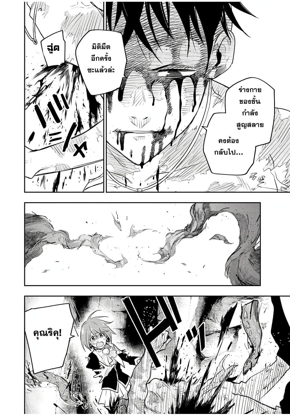 Mikata ga Yowa Sugite Hojo Mahou ni Toushite ita Kyuutei Mahou shi, Tsuihou Sarete Saikyou wo Mezasu Chap 79 - Next Chap 80