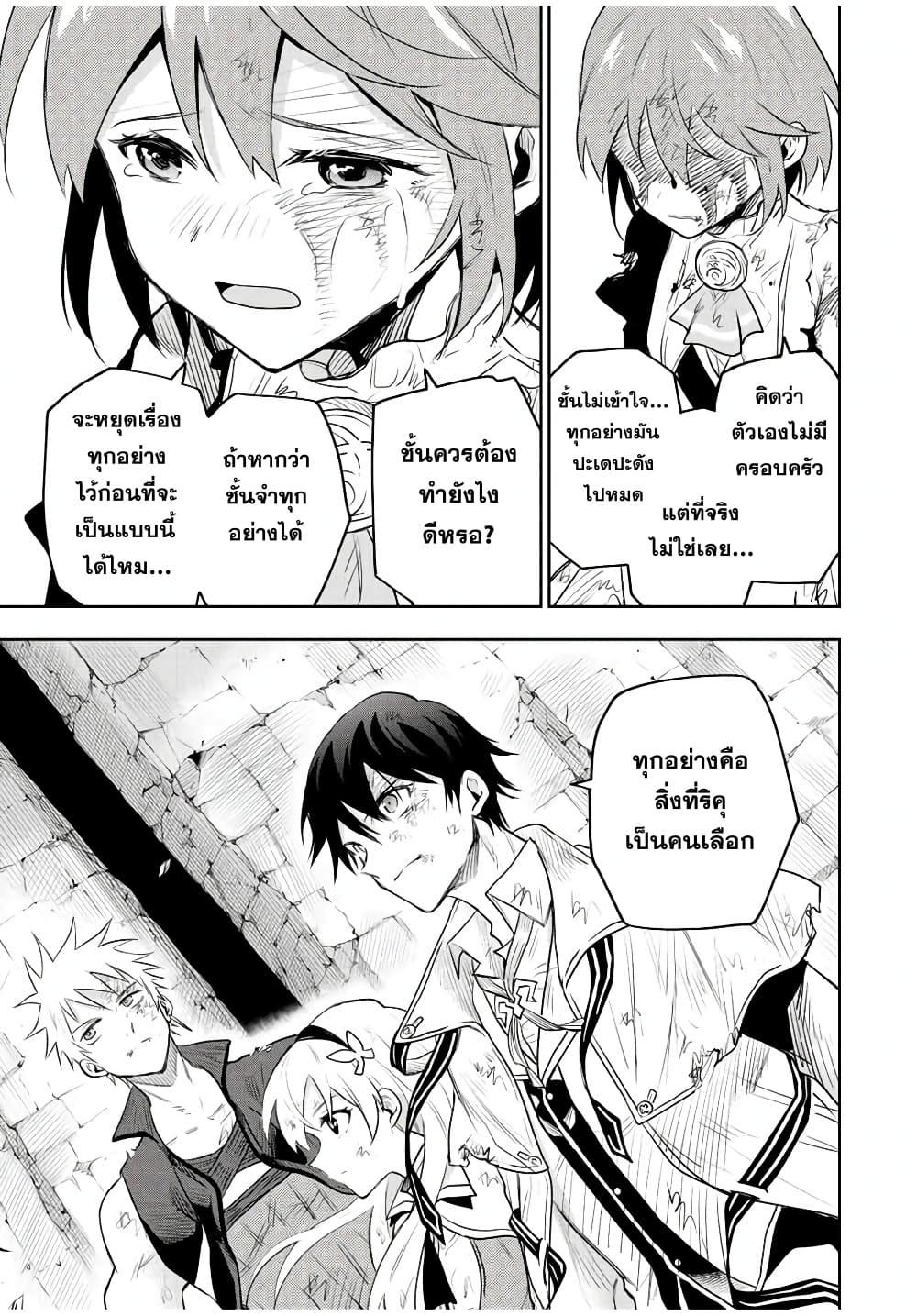 Mikata ga Yowa Sugite Hojo Mahou ni Toushite ita Kyuutei Mahou shi, Tsuihou Sarete Saikyou wo Mezasu Chap 79 - Next Chap 80