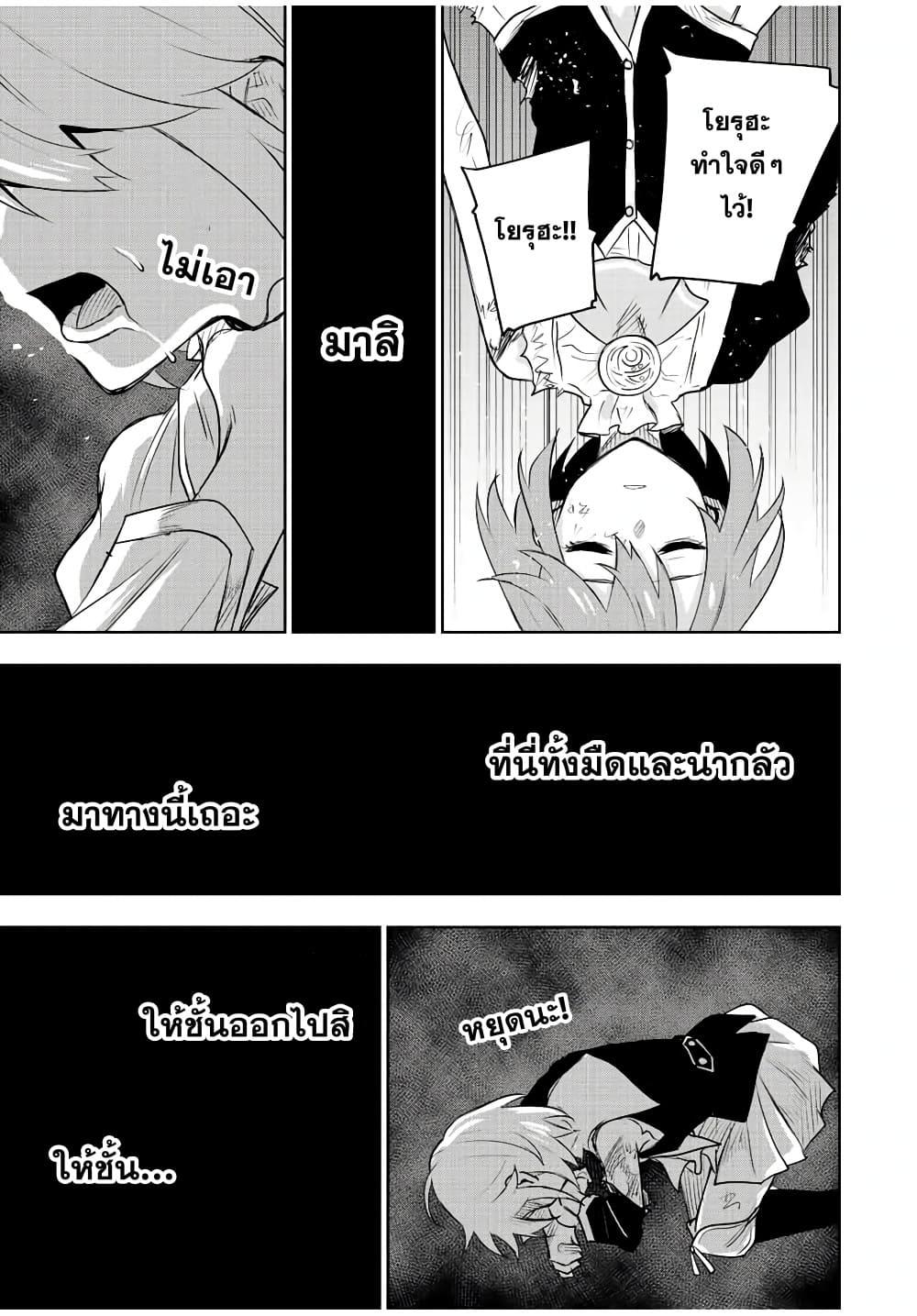 Mikata ga Yowa Sugite Hojo Mahou ni Toushite ita Kyuutei Mahou shi, Tsuihou Sarete Saikyou wo Mezasu Chap 79 - Next Chap 80